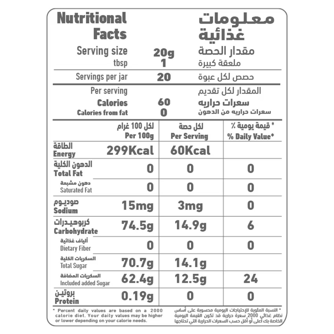 العلالي مربى الفراولة 400 غرام