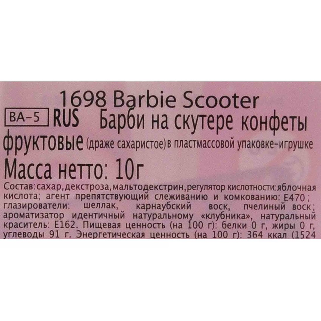 Barbie Scooter Candy 12g