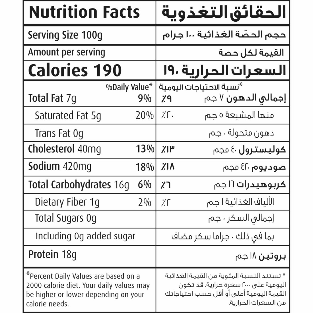 سيارا فيليه دجاج حار 400 غرام