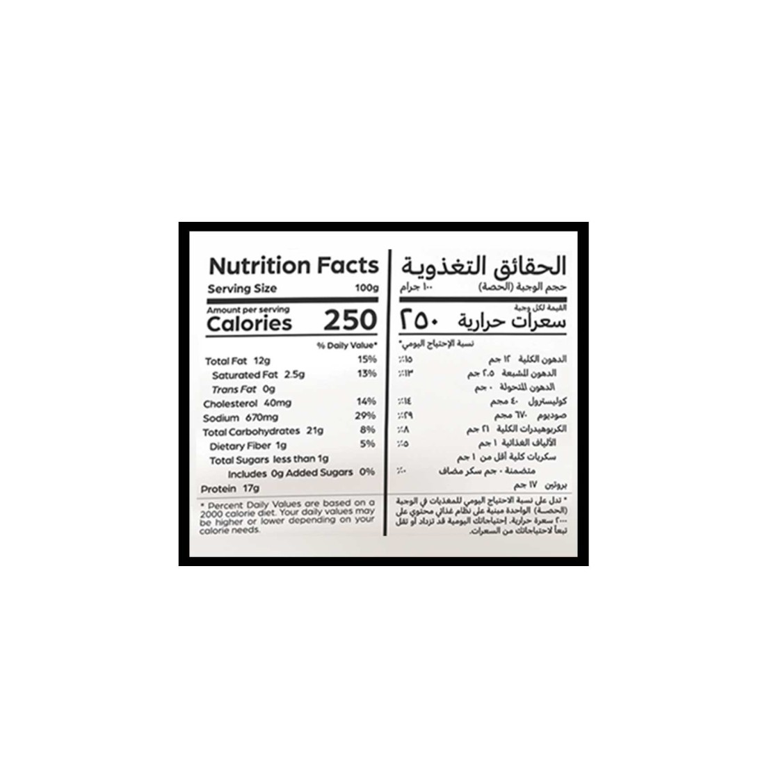 أمريكانا إكستريم شرائح دجاج بالجبنة 700 غرام
