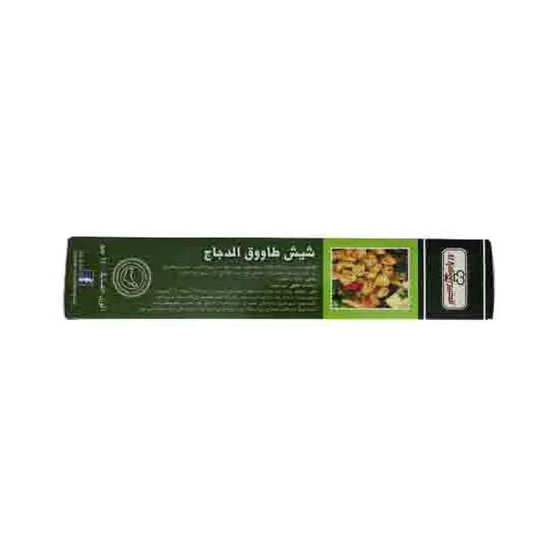 الكبير شيش طاووق دجاج 240 غرام حزمة من 2