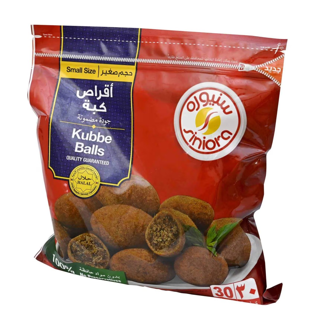 سنيورة كرات كبة لحم الضأن مجمدة 900 غرام