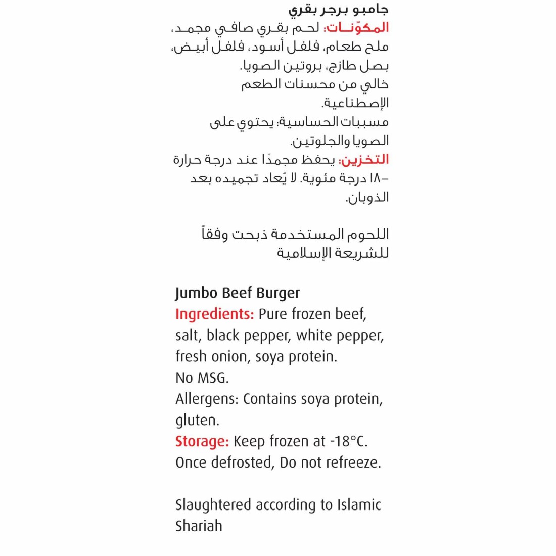 سيارا جامبو برغر لحم بقري 1 كغ