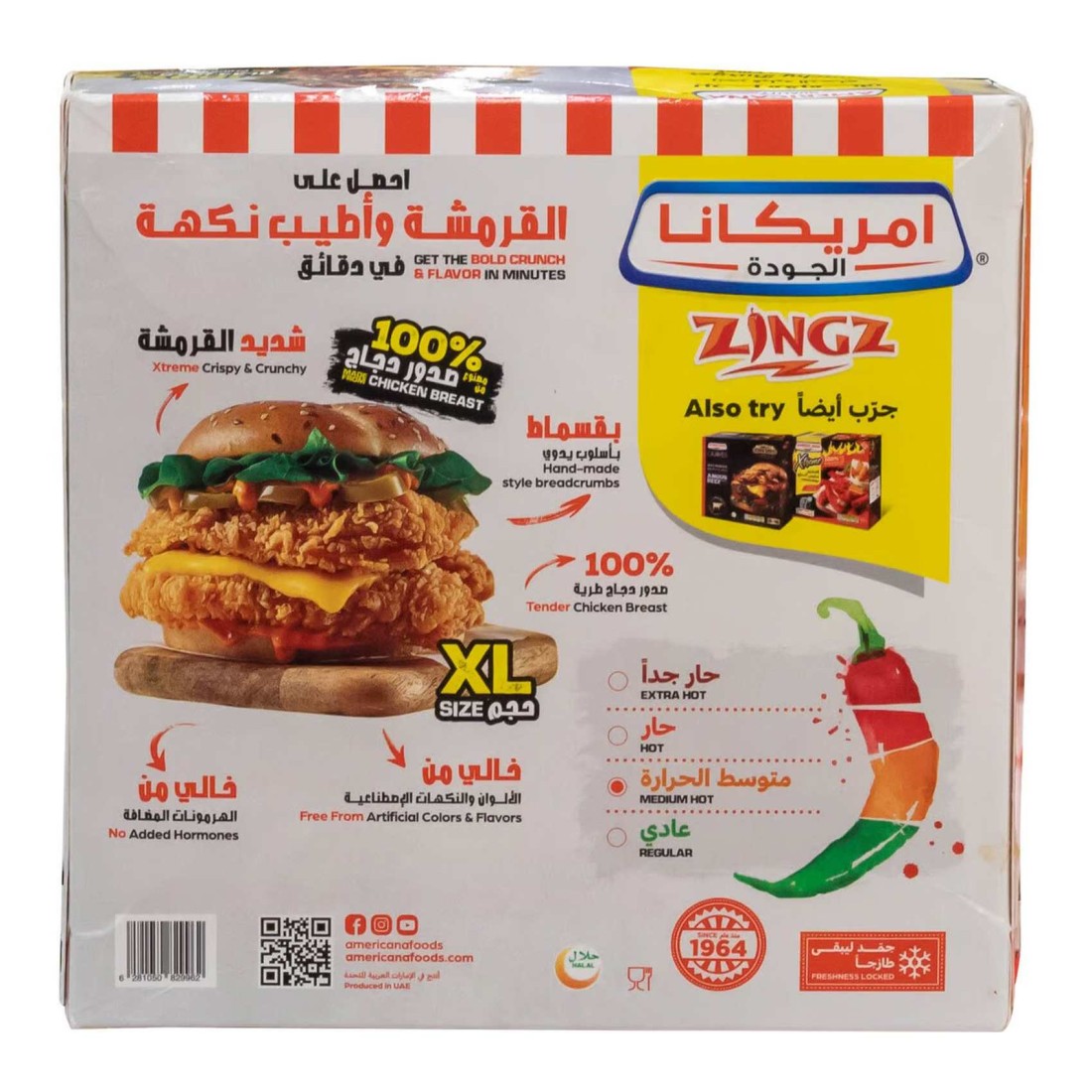 أمريكانا زينغز فيليه دجاج برغر حار ومقرمش كبير جدًا 440 غرام
