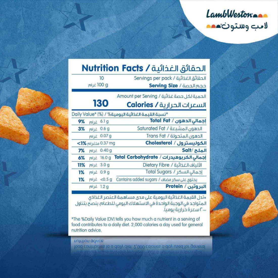 لامب ويستون بطاطس هاش براونز 1 كغ