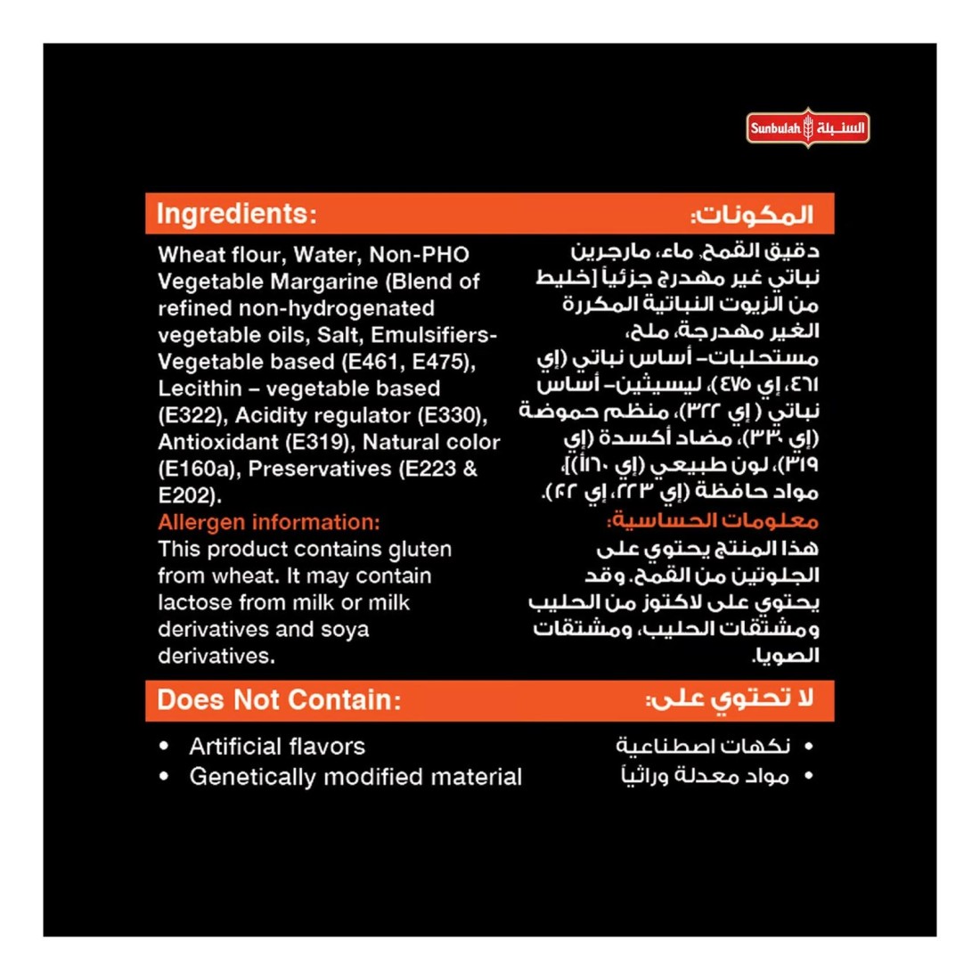 السنبلة أوراق عجينة بف بيستري مربعة 800 غرام