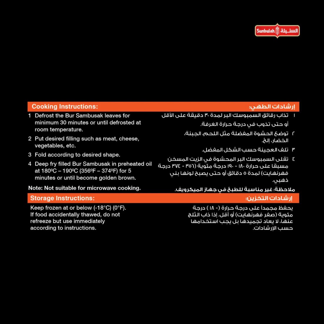 سنبلة أوراق سمبوسة من القمح الكامل 500 غرام