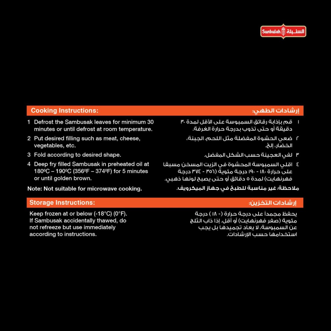 سنبلة أوراق السمبوسة 500 غرام