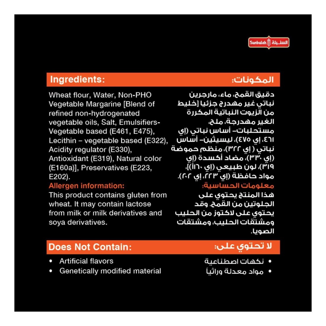 السنبلة أوراق عجينة بف بيستري هشة قليلة الدسم 400 غرام حزمة من 2