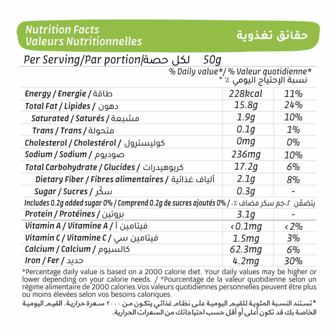 تيتاس ريسيبي : مقرمشات بالزعتر اللبناني 110 غرام