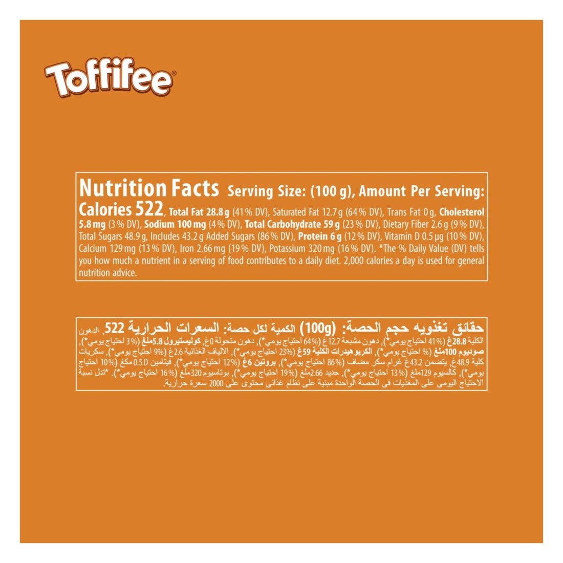 Storck Toffifee Hazelnut in Caramel with Creamy Nougat and Chocolate, 200g