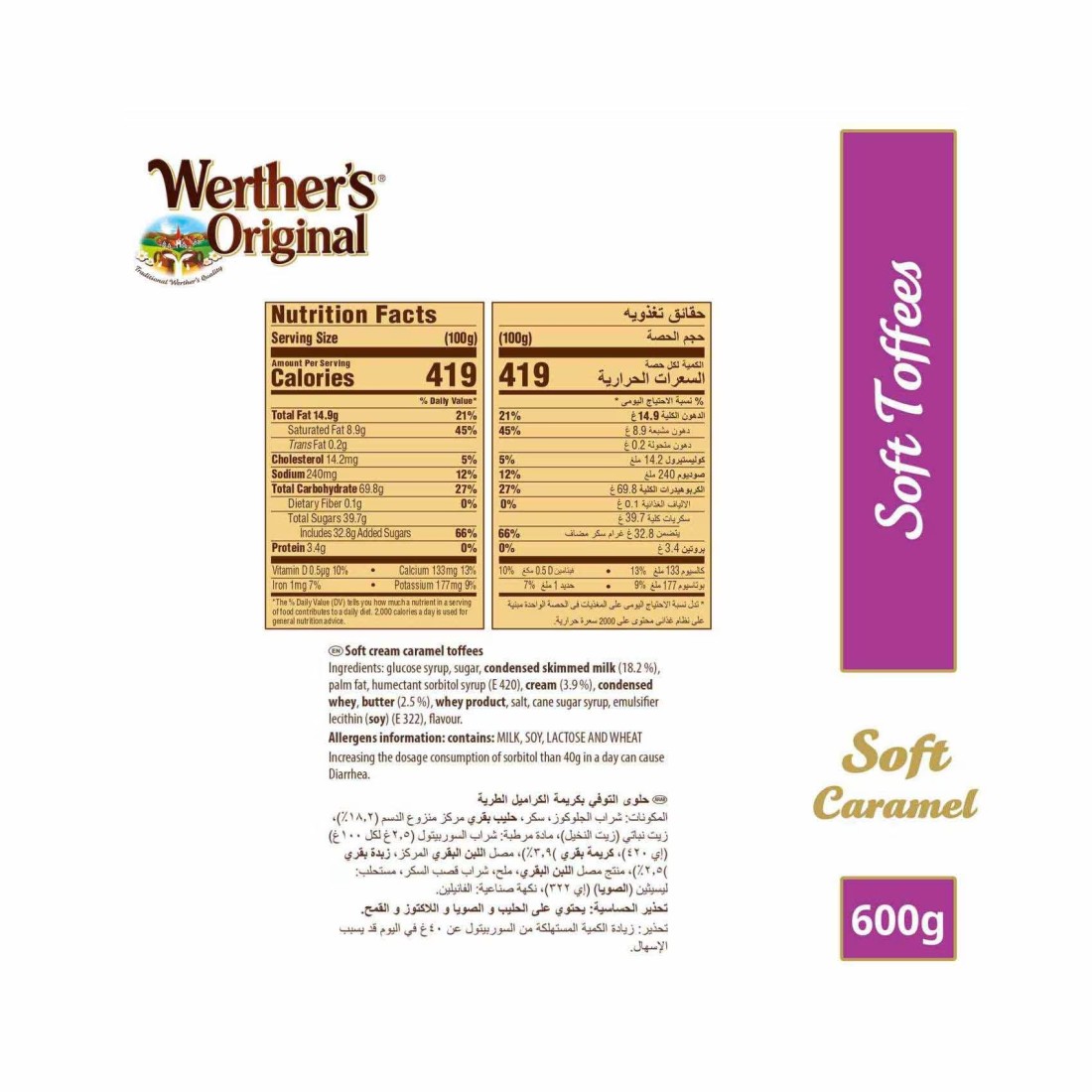 Storck Werther&#39;s Original Soft Cream Caramel Toffees, 600g