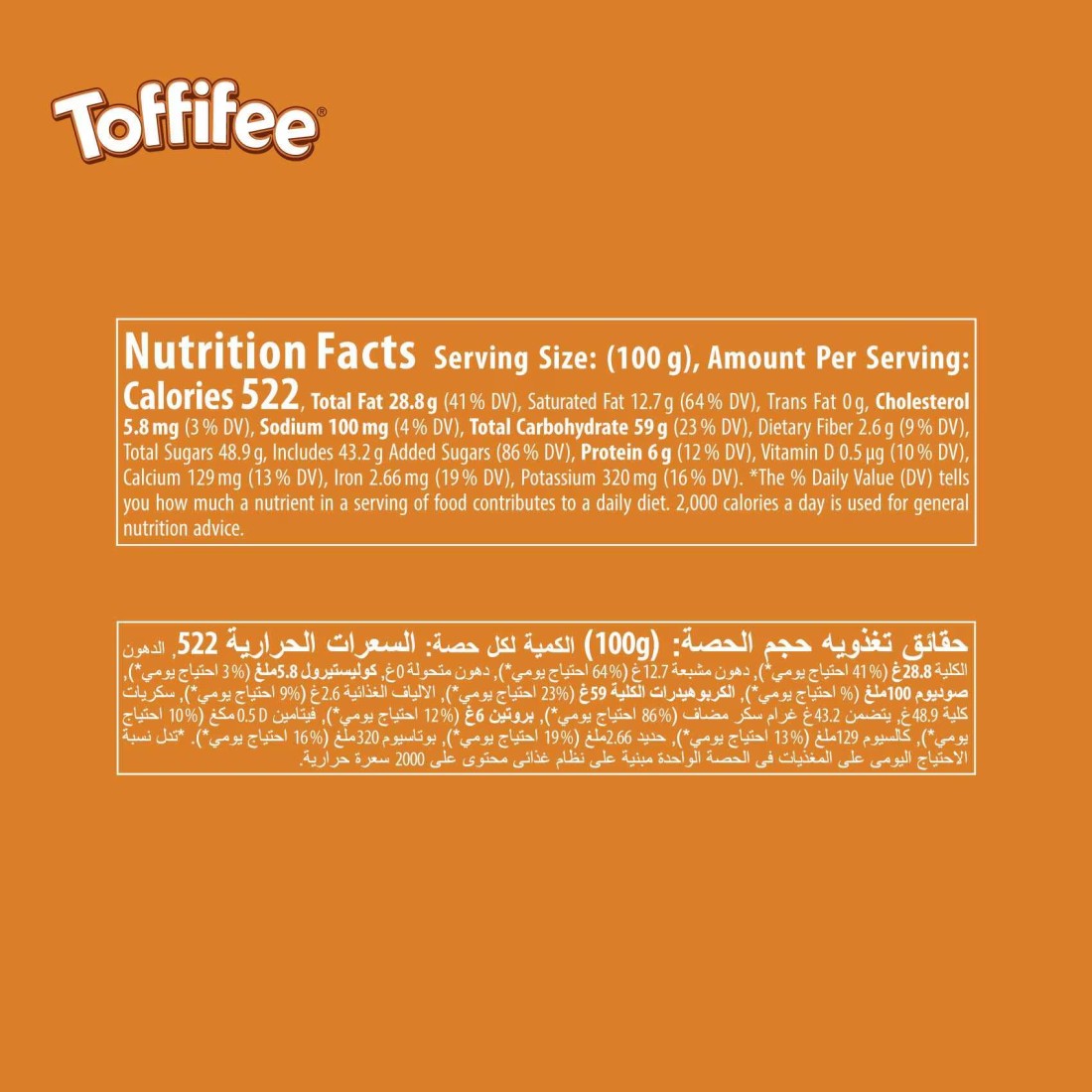 Storck Toffifee Hazelnut in Caramel with Creamy Nougat and Chocolate Toffee, 125g