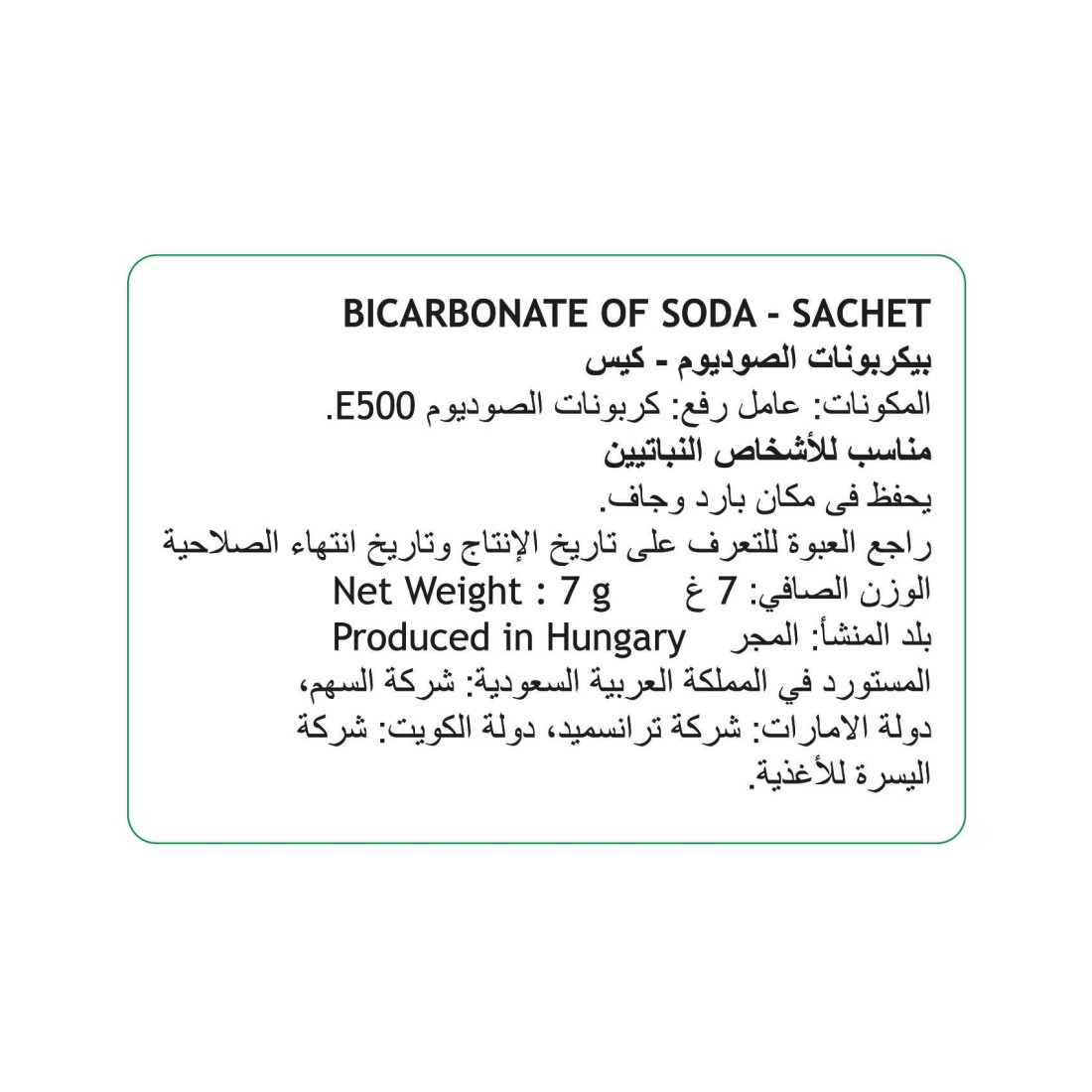 دكتور أوتكر بيكربونات الصودا 42 غرام