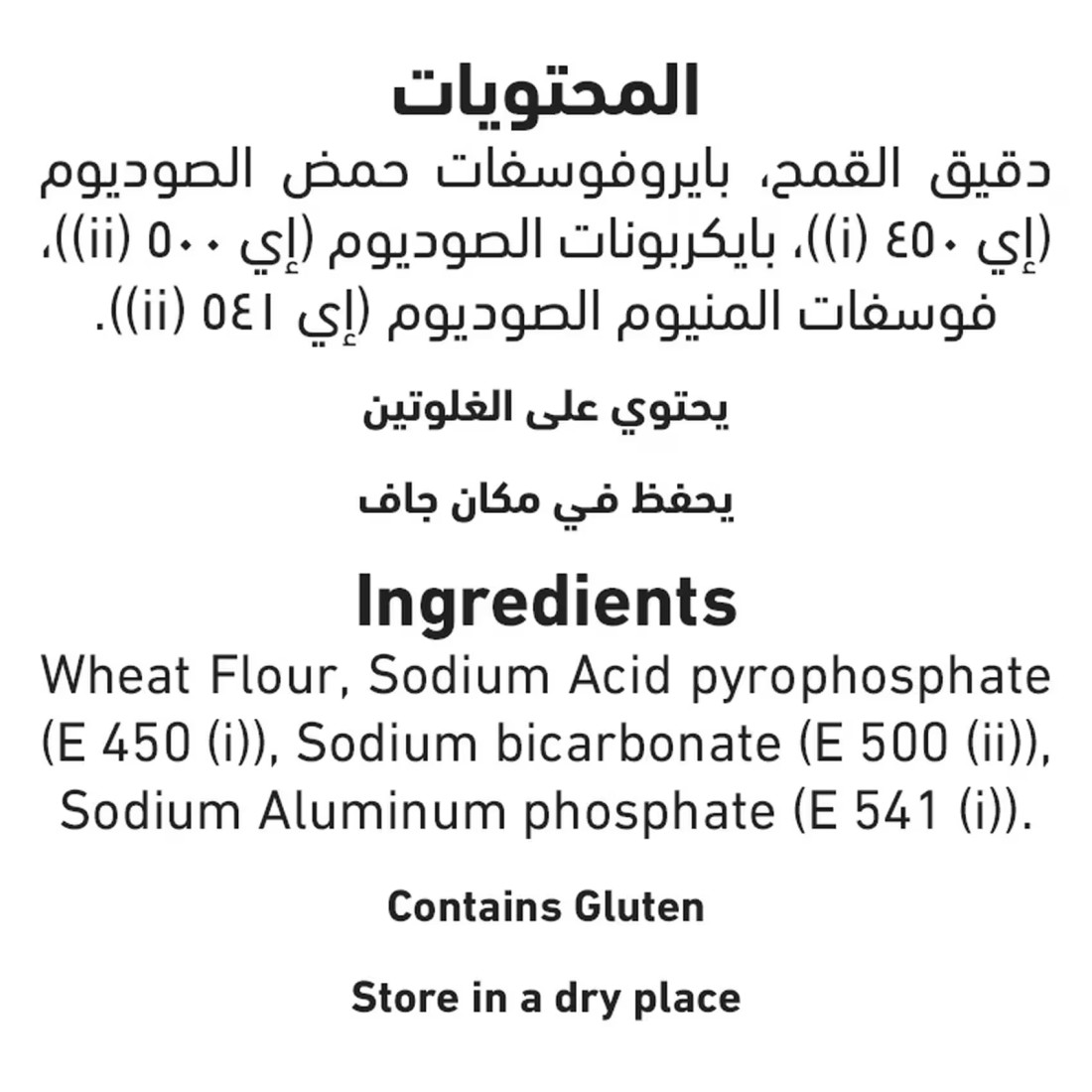 العلالي مسحوق الخبز 100 غرام