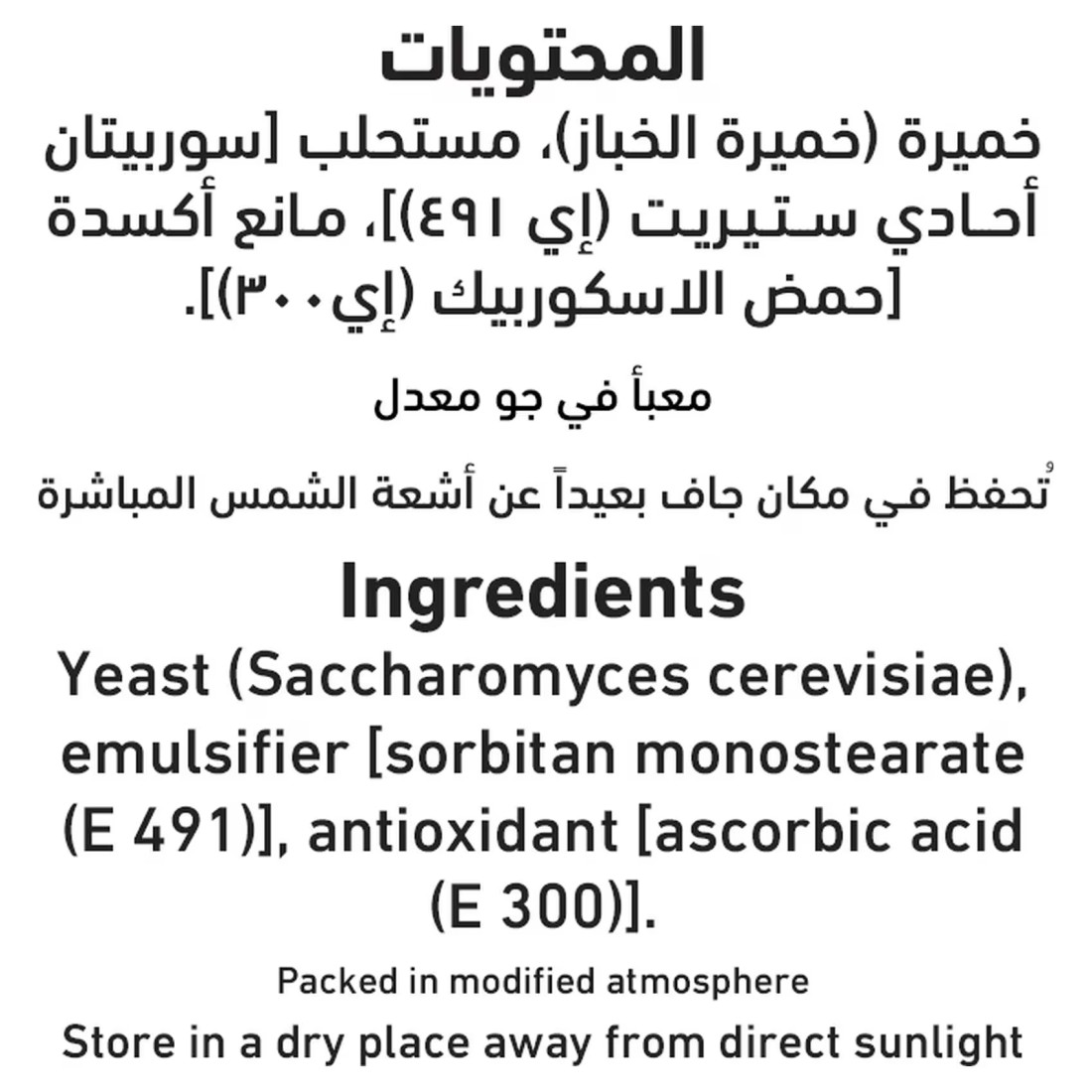 العلالي خميرة جافة فورية 11 غرام
