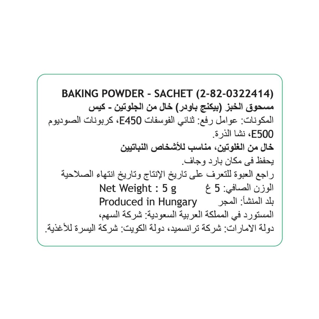 د. أوتكر بيكنغ بودر 5 غرام حزمة من 6