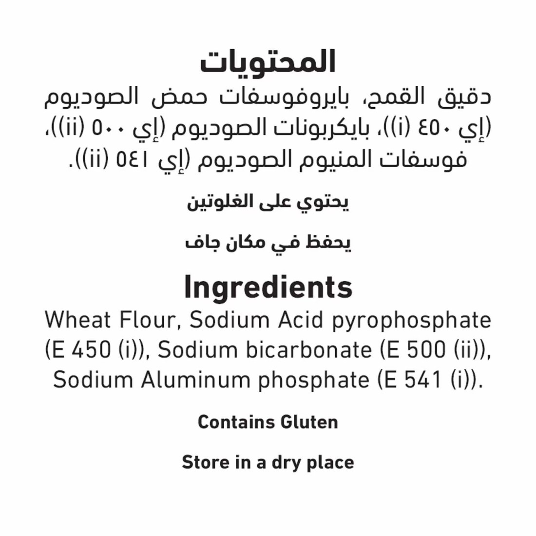 العلالي مسحوق الخبز، 400 غرام