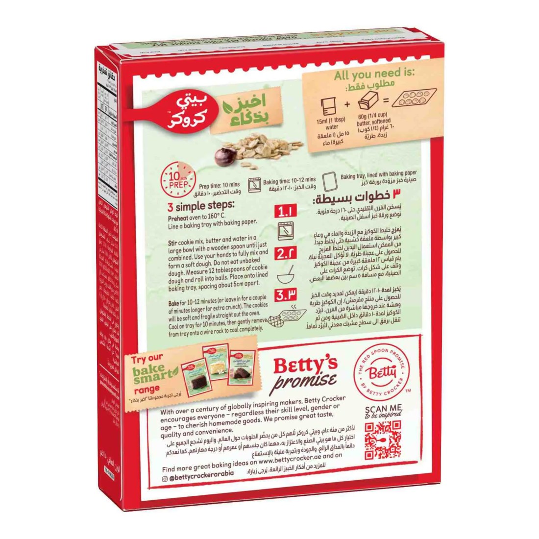 بيتي كروكر مزيج كوكيز الشوفان ورقائق الشوكولاتة الداكنة 250 غرام