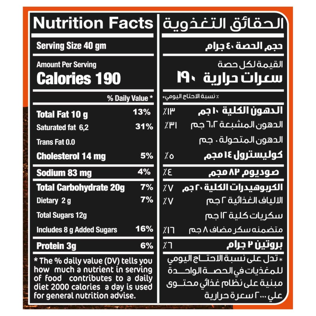 أمريكانا كوكيز زبدة الفول السوداني الناعمة، 40 غرام