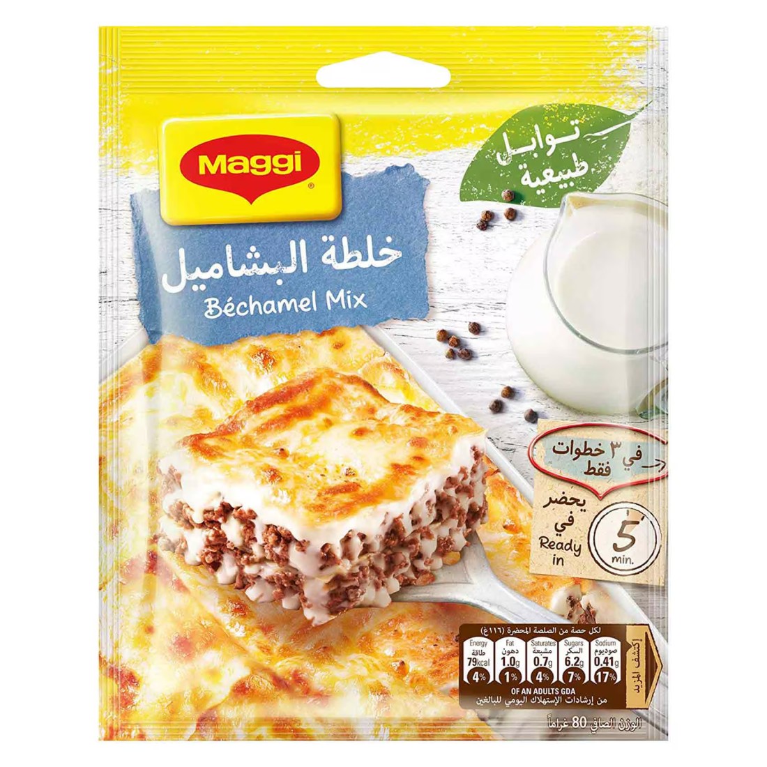 نستله ماغي خلطة البشاميل الطبيعية 80 غرام