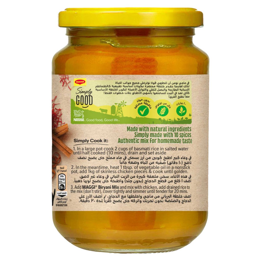 نستله ماغي خلطة البرياني 350 غرام