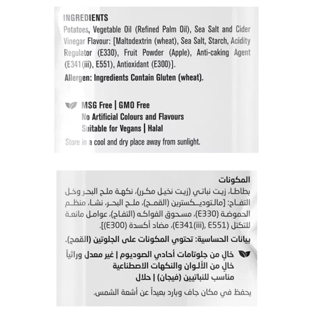 كيتكو كيتل كوكد رقائق بطاطس بملح البحر وخل التفاح 40 غرام
