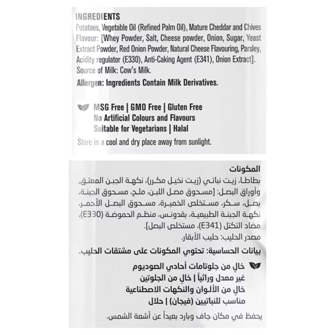 كيتكو كيتل رقائق البطاطس المطبوخة بالجبن والثوم المعمر، 40 غرام