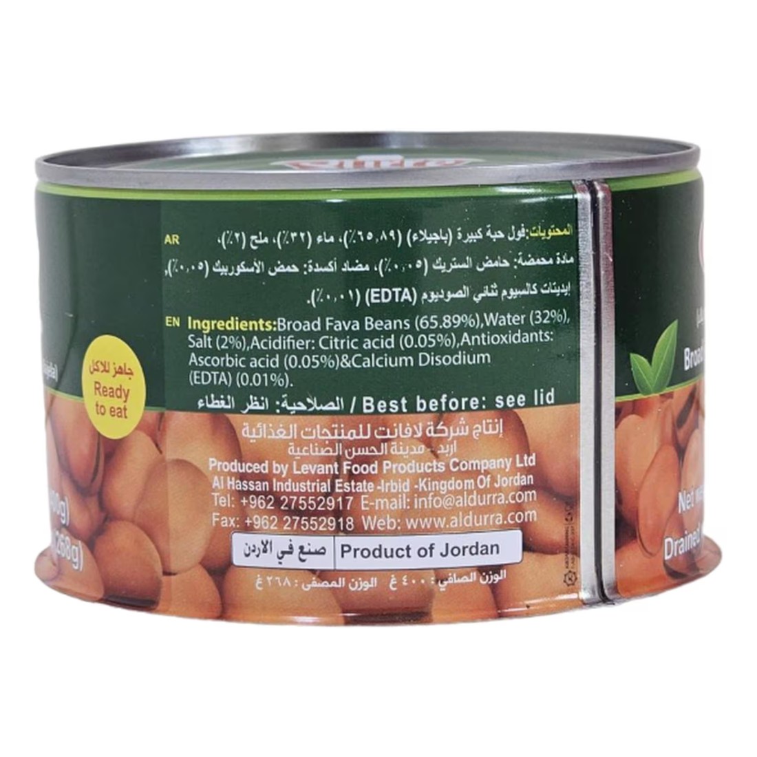 Durra Broad Fava Beans 400g