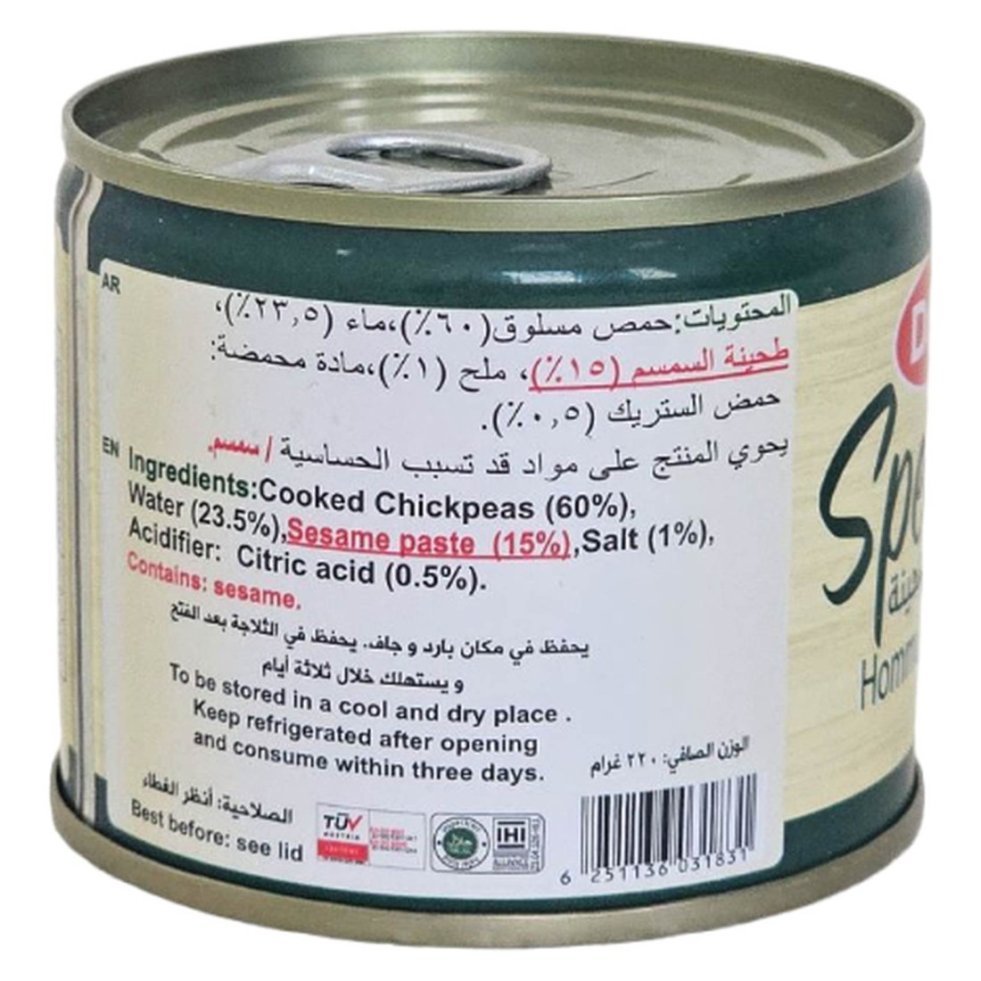درة حمص مع طحينة 220 غرام