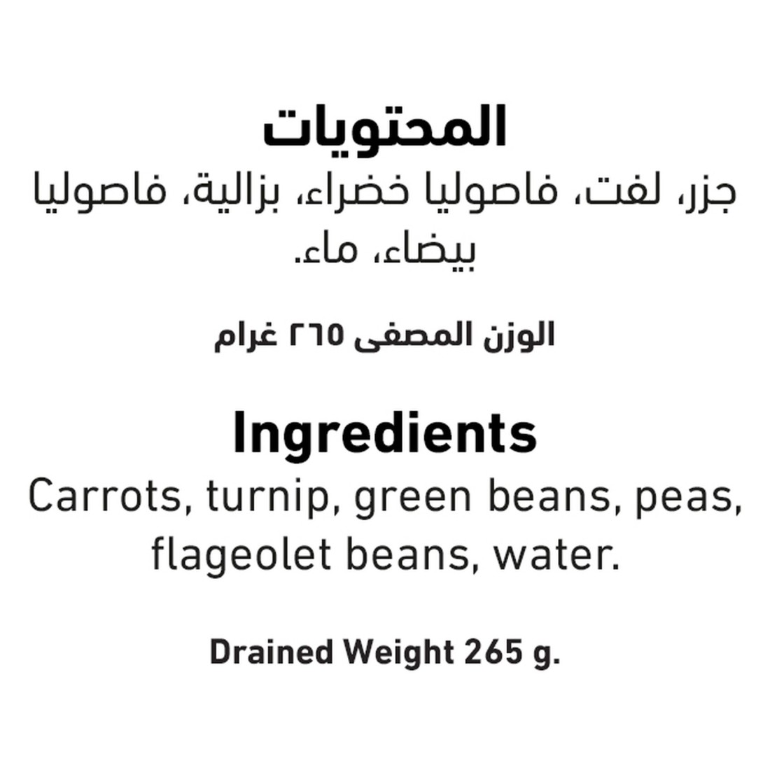 العلالي خضار مشكلة 400 غرام