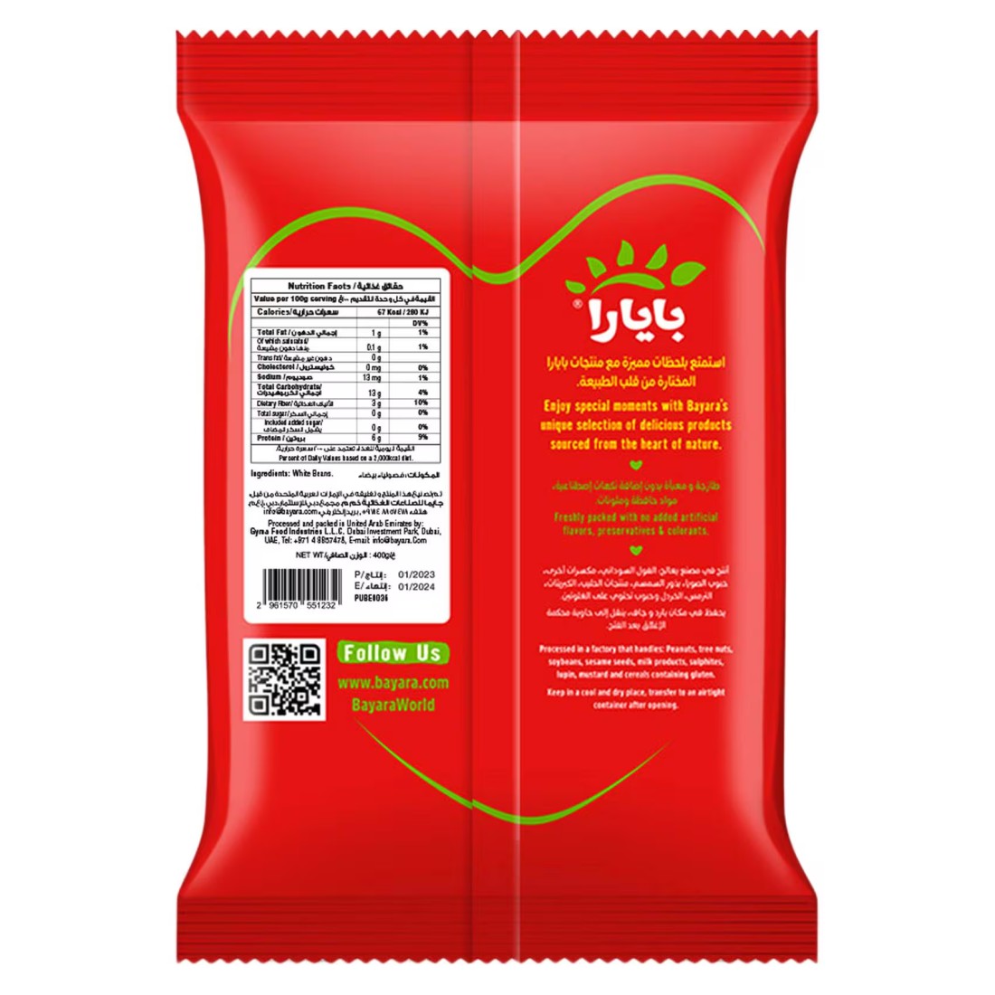 Bayara White Beans, 1kg