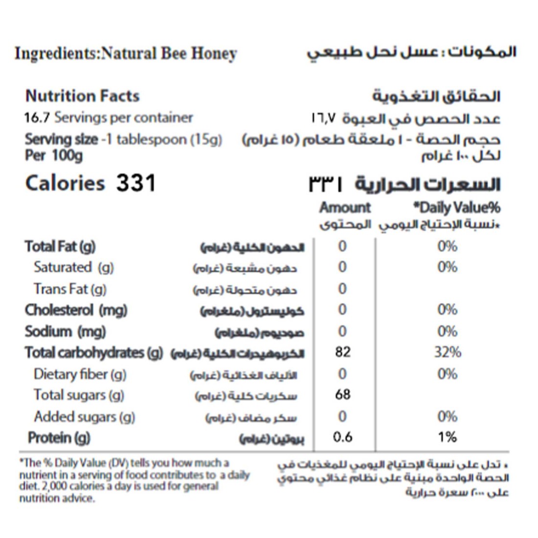 الشفاء عسل الغابة السوداء، 250 غرام