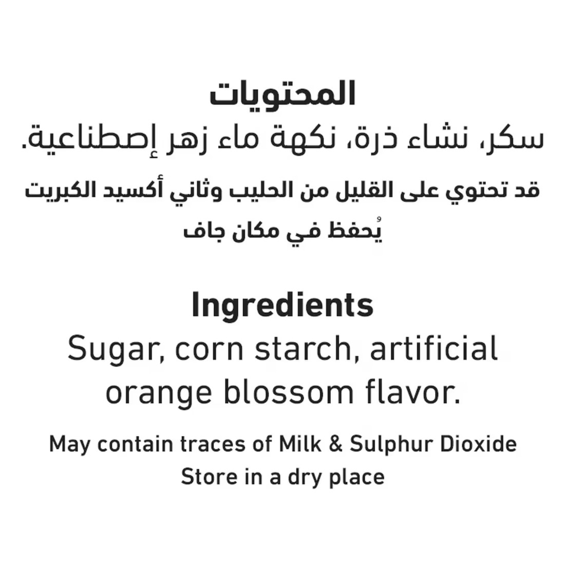 Al Alali Muhallabia Mix, 85g