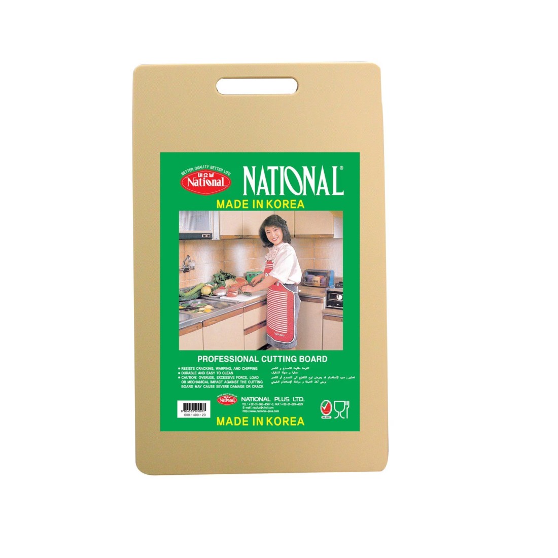 National Professional Cutting Board Large Assorted 440x270x20mm