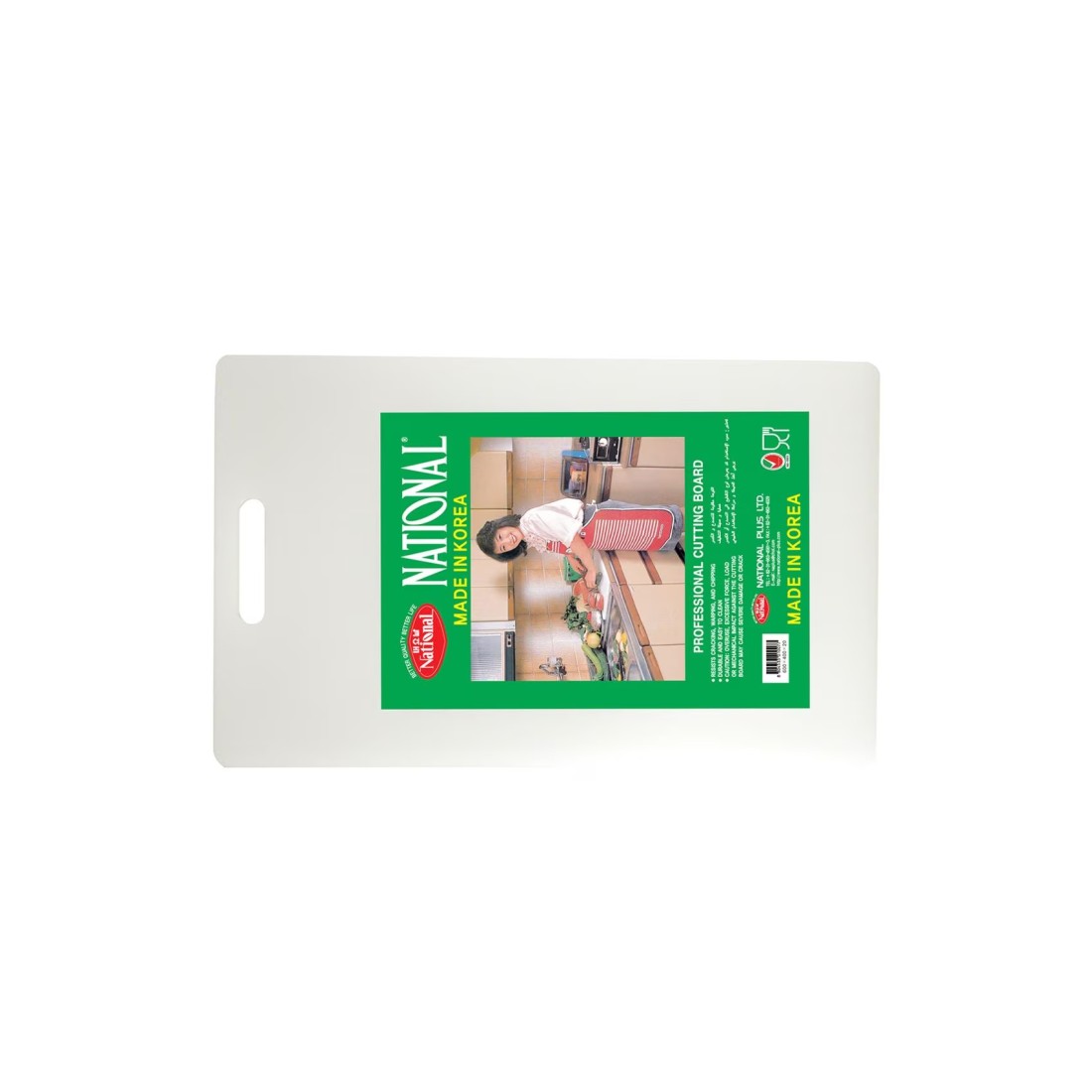 National Professional Cutting Board Small White 370x230x20mm