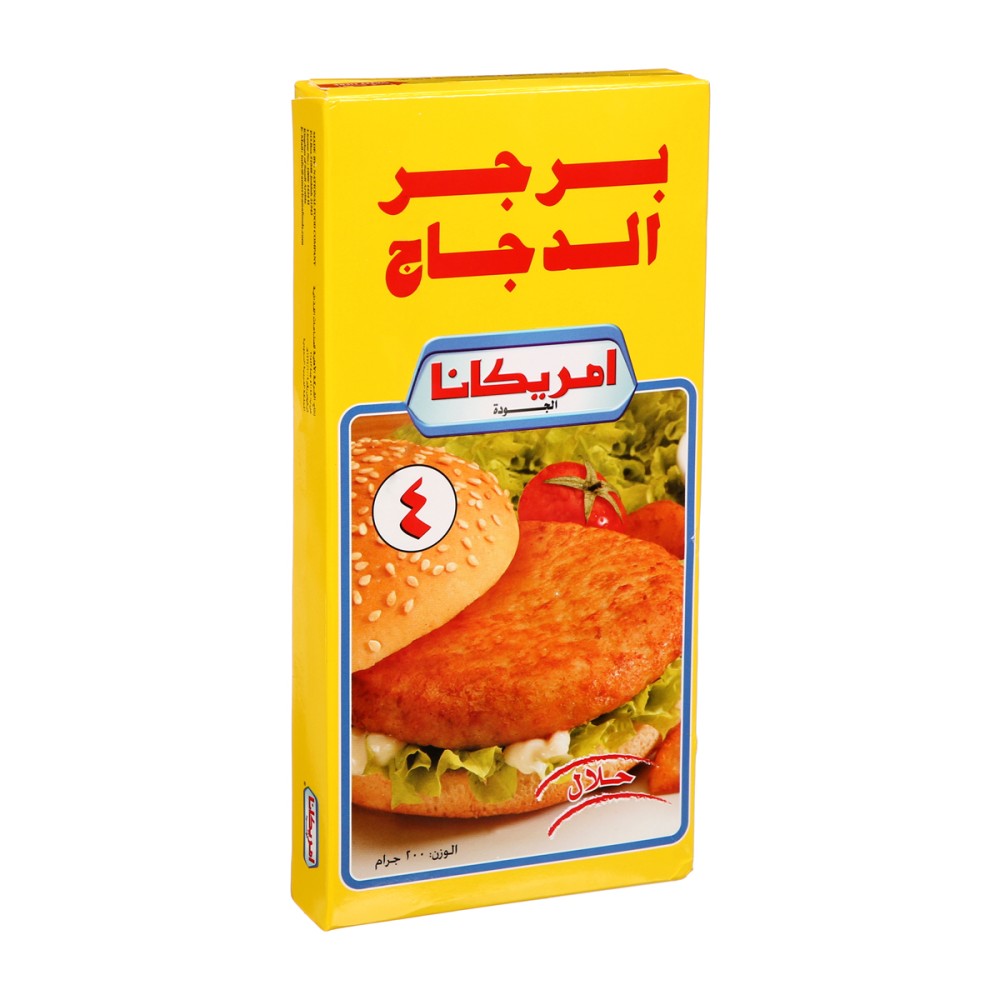 أمريكانا برجر الدجاج 200 جرام × 4 برجر