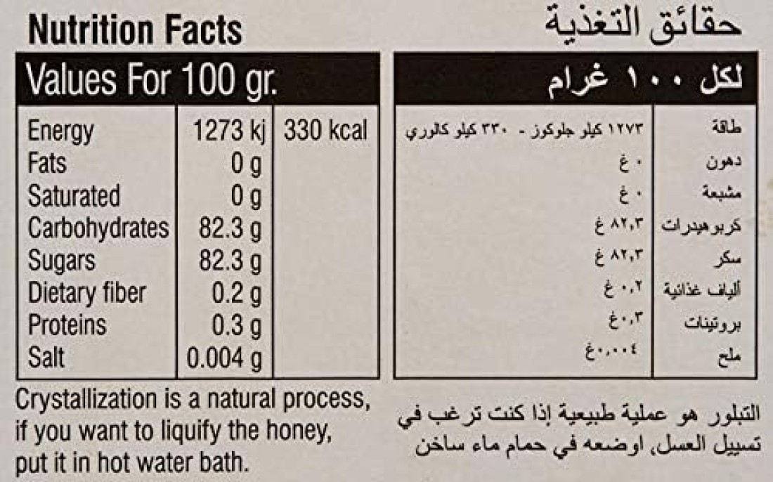 DIAMOND ACACIA HONEY JAR 500GM