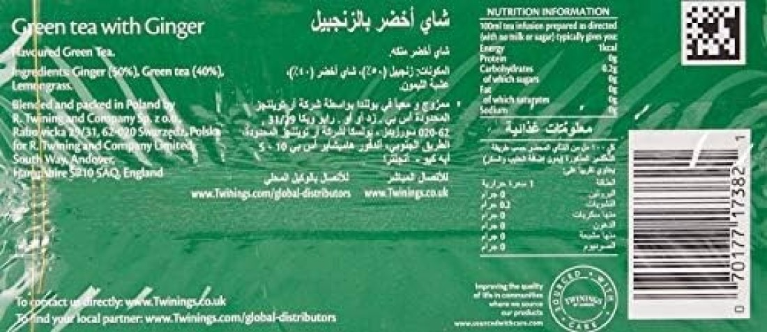 صندوق شاي اخضر اكياس من تويتتينجز بنكهة الزنجبيل - 25 كيس