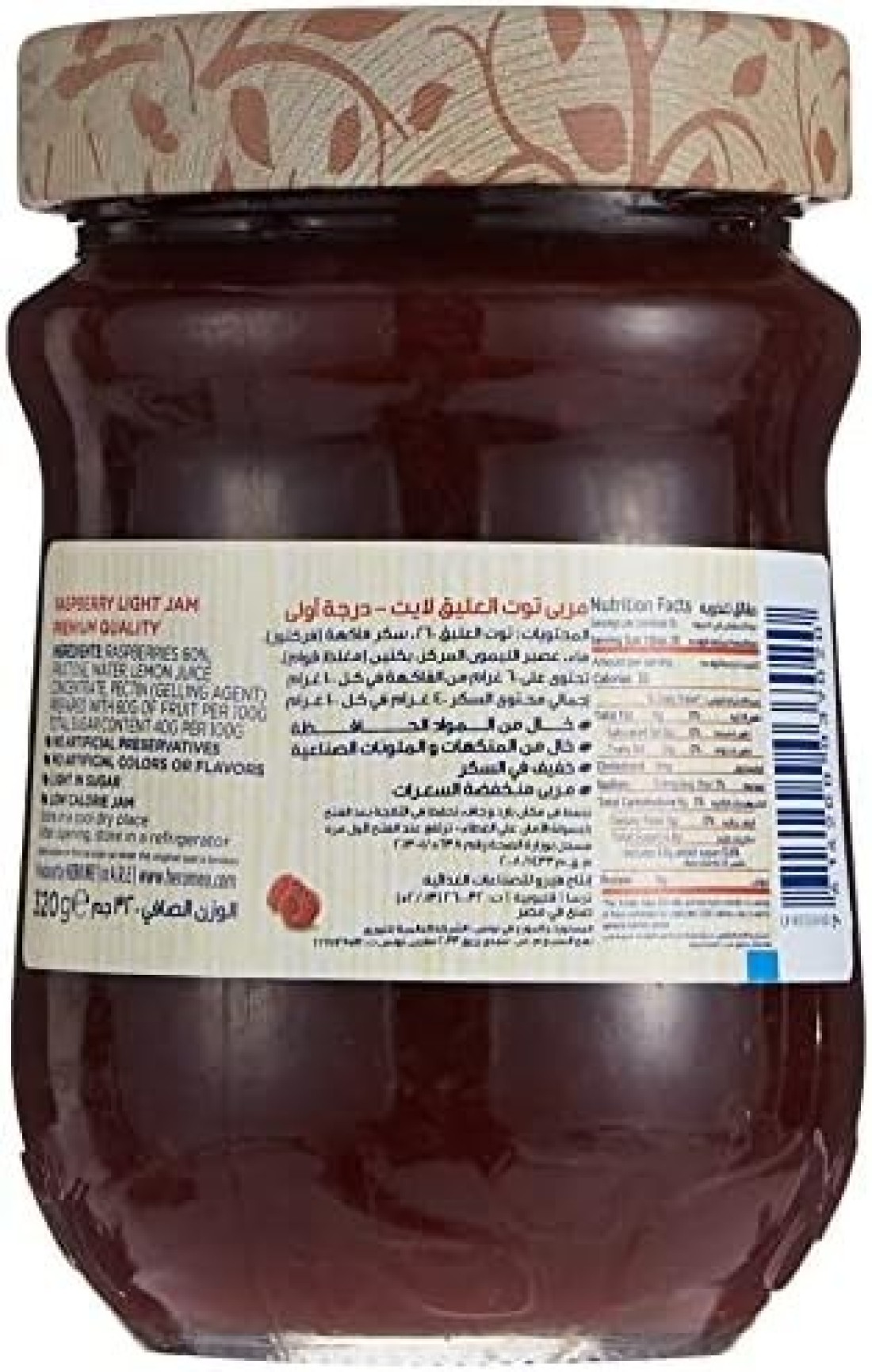 هيرو مربى توت العليق الخفيف - 320 جرام