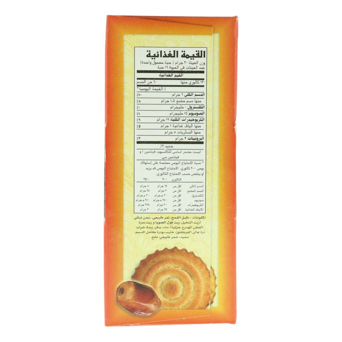 Al Karamah Maamoul Dates Filled Cookies, 500g
