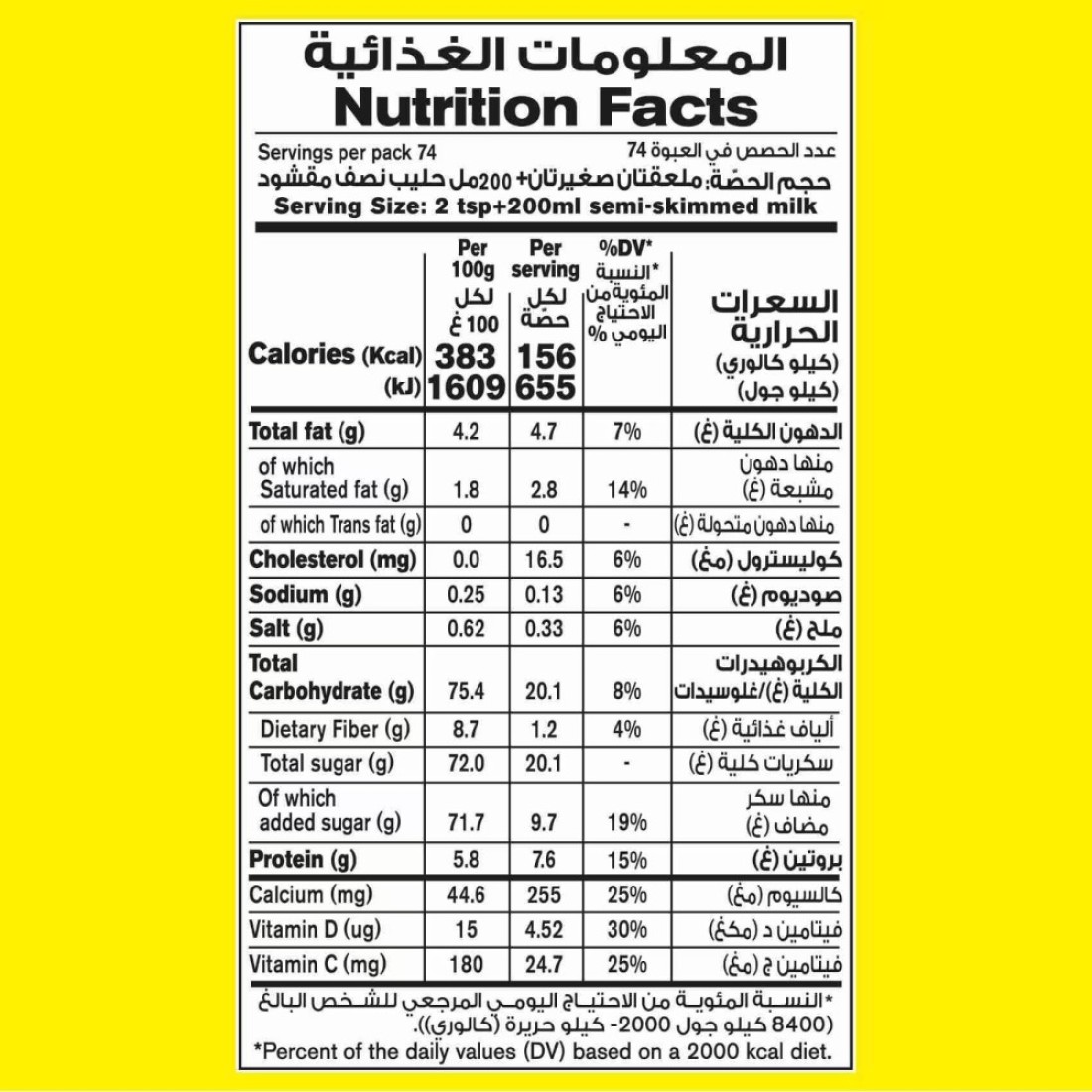 نستله نسكويك مسحوق حليب الشوكولاته 1 كغ