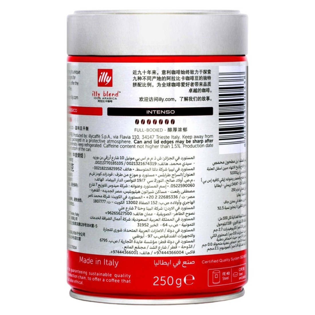 Illy Classico Classic Roast Espresso Ground Coffee 250g