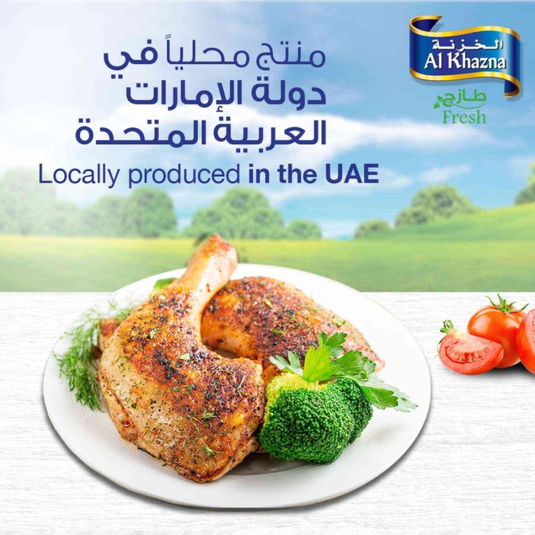Al Khazna Fresh Whole Legs 500g