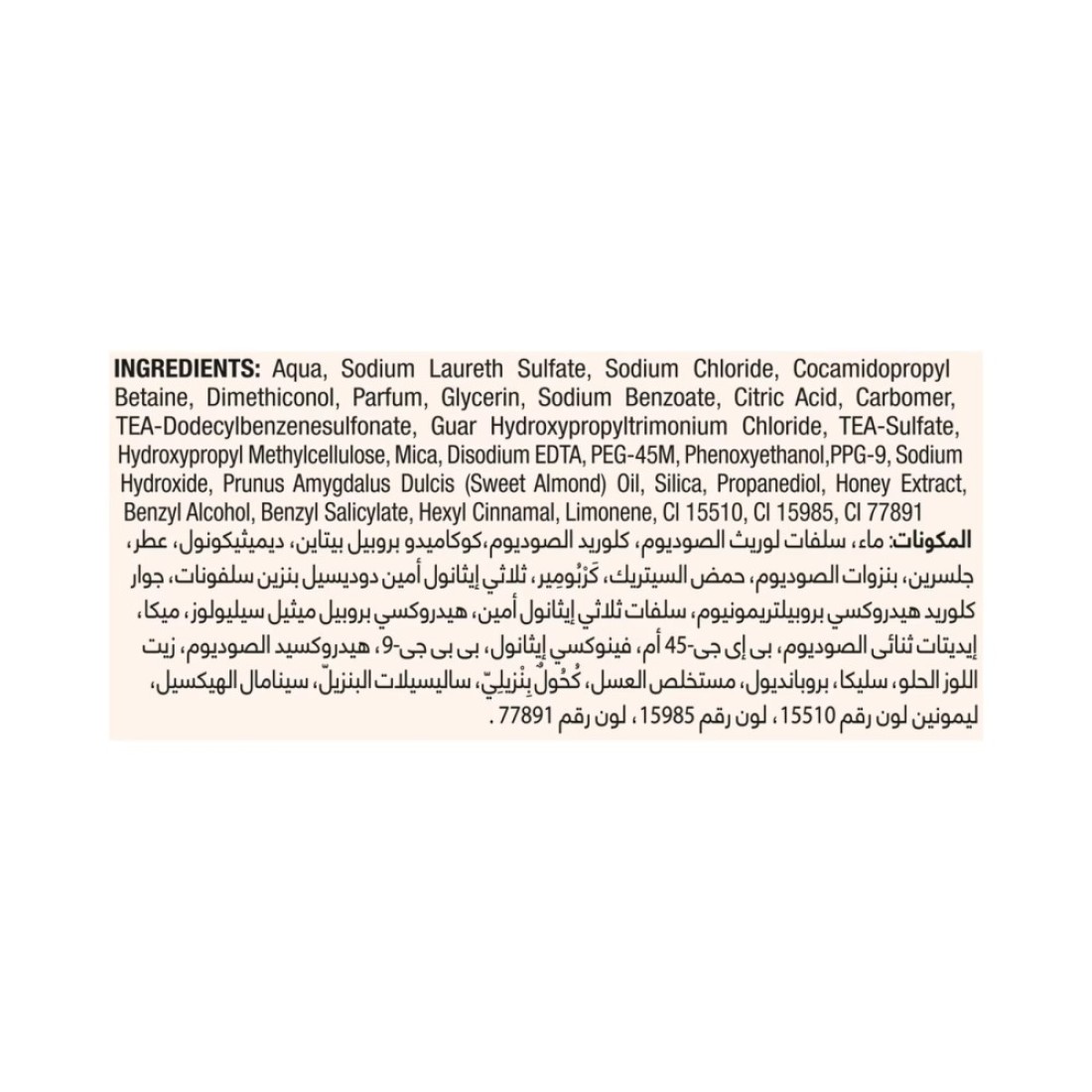 صانسيلك شامبو مضاد للتقصف بالعسل _بيج_ 400 ملل