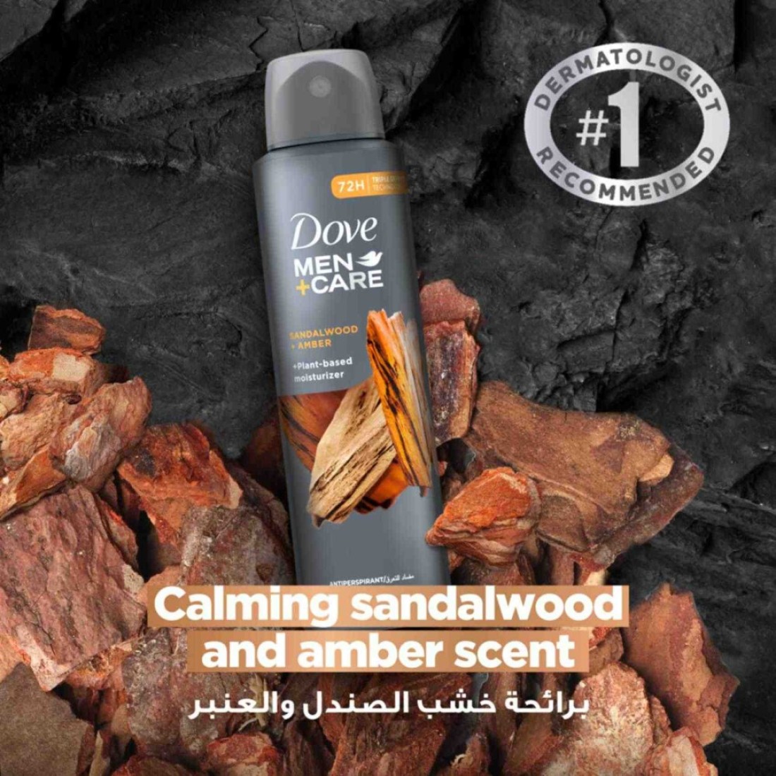 Dove Men+Care Antiperspirant Deodorant Spray Sandalwood &amp; Amber 150ml Pack of 2