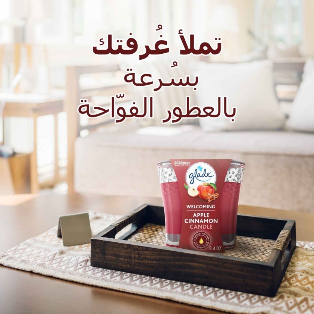 غلايد شمعة معطرة للترحيب برائحة التفاح و القرفة 3.4 أونصة
