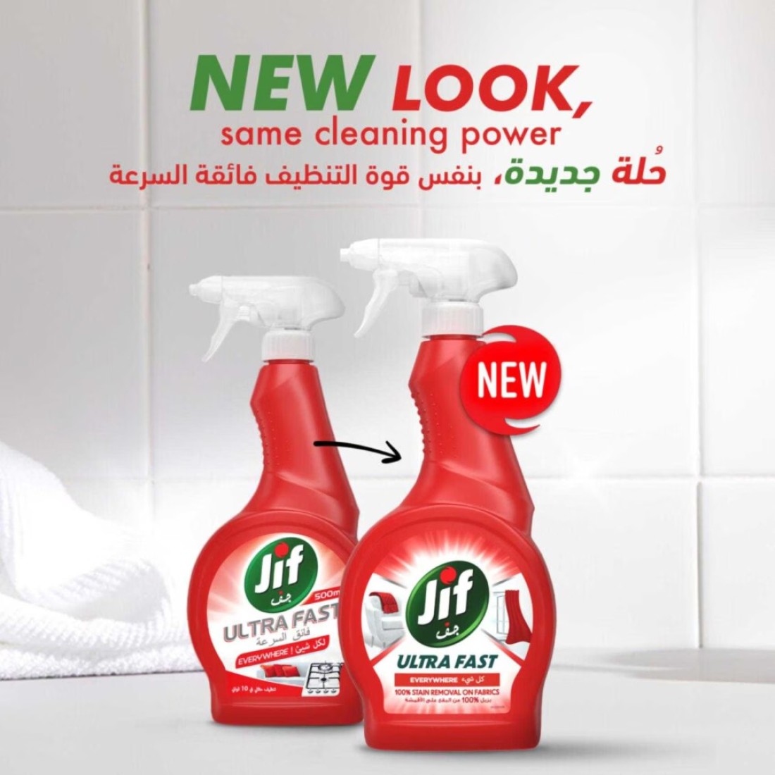 JIF Ultra Fast Cleaner Spray Everywhere 500ml