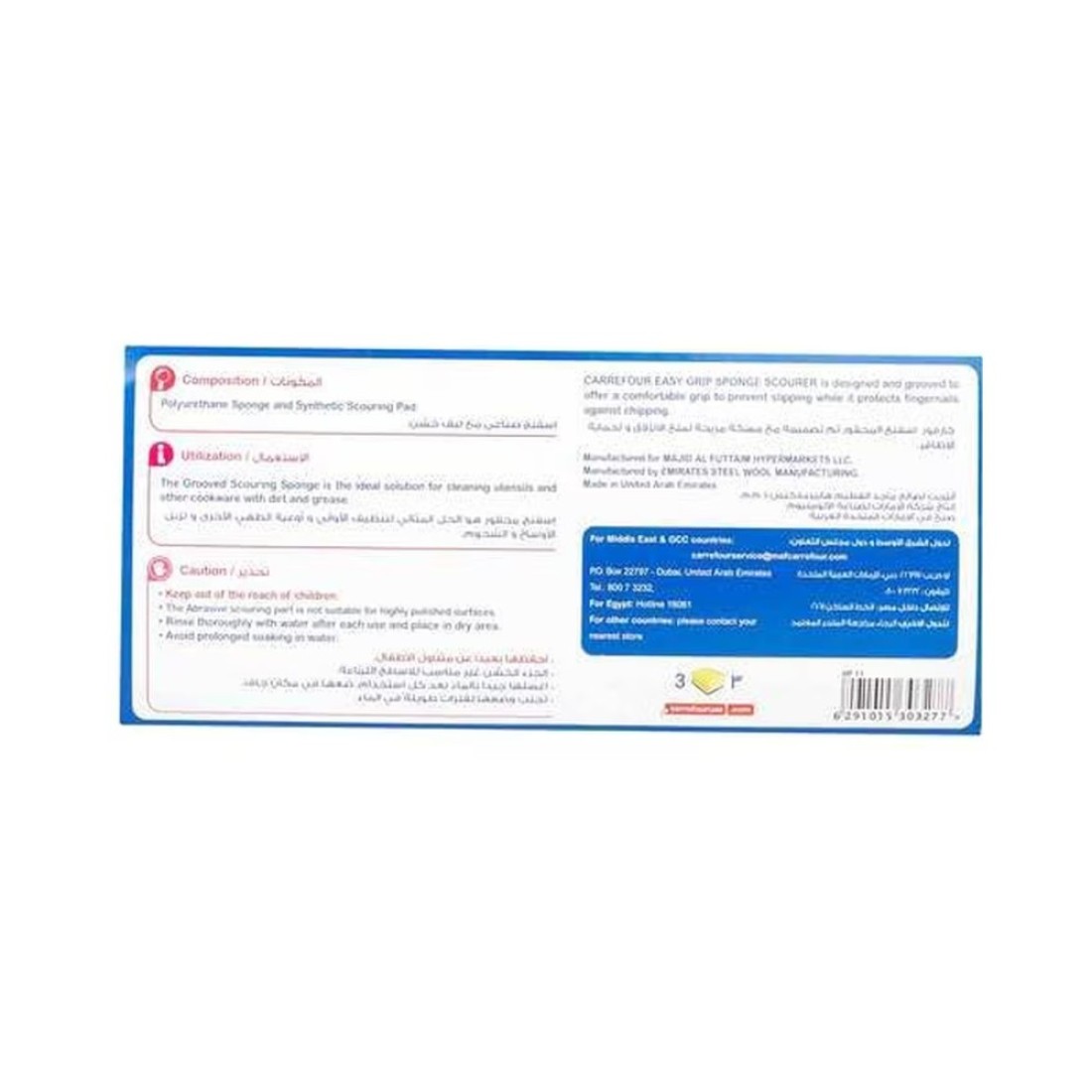Carrefour Grooved Heavy Duty Scourer Multicolour 3 PCS
