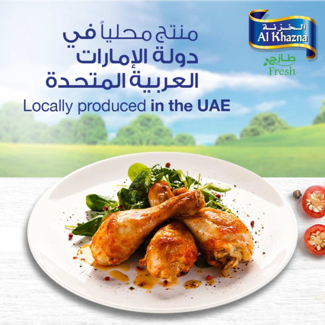Al Khazna Fresh Chicken Drumstick 500g